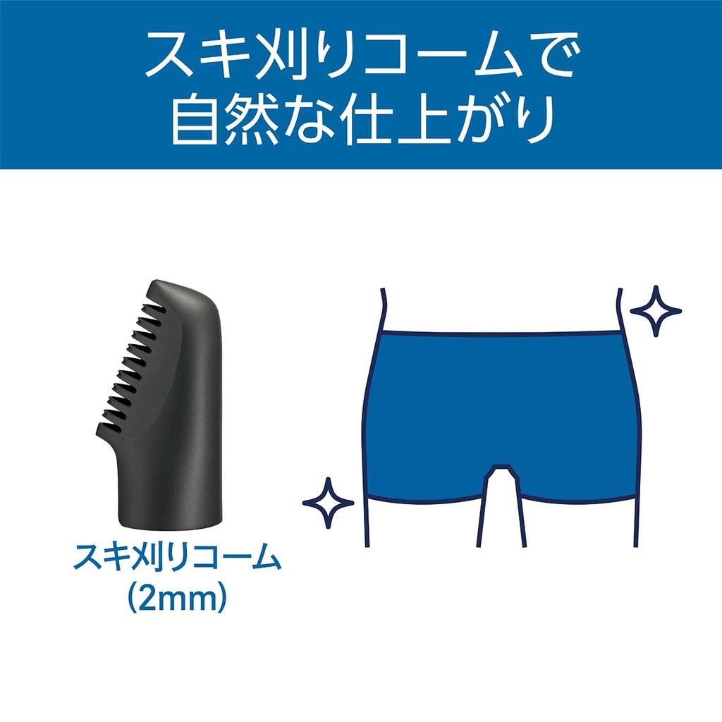Koizumi Body Hair USB VIO Charcoal Trimmer, Rechargeable, Care, Men's, Gray, KMC-0741/H
