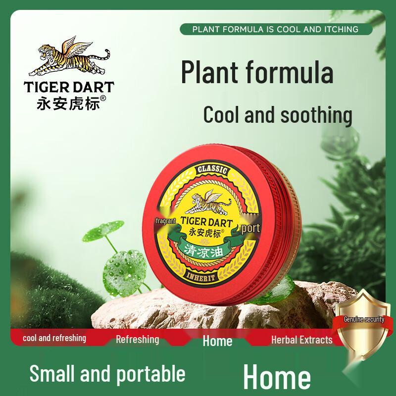 Yongan Tiger Brand Hong Kong Cooling Oil