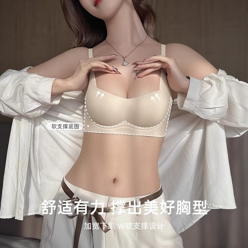 Traceless Cloud Nude Underwear Women's Small Breasts Gather and Support, Anti-sagging Soft Support, No Steel Ring To Close the Breast Bra Cover
