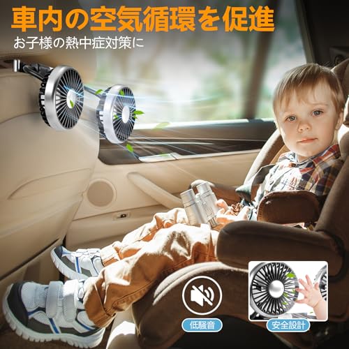 Dealswin Car Fan, Double-Headed Car Fan, Low Noise, for Back Seats, with Light, 3 Airflow Settings, Low Noise, 360° Adjustable Angle, Perfect for Car