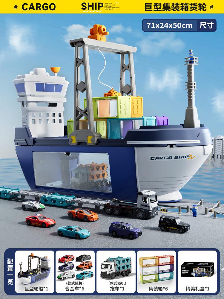 

Крупногабаритная детская игрушка грузовой корабль транспортер контейнер автомобиль костюм мальчик подарок на день рождения 3-6 лет жёлтый