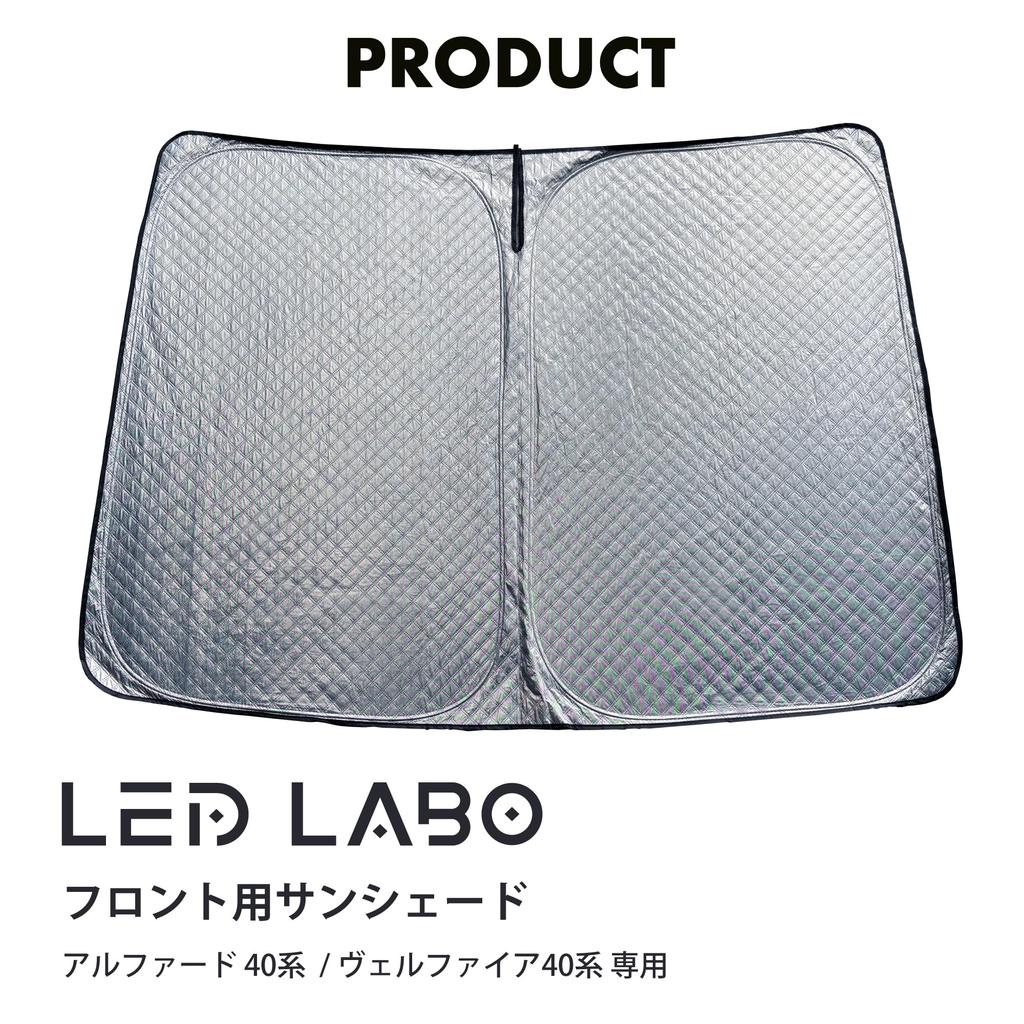LED LABO Front Sunshade for Toyota Alphard and Vellfire 40 Thick Quilted Design with Silver Surface and Black Blocks of UV and Compact Storage (30