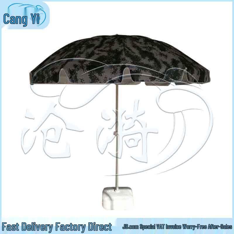 Cangyi Outdoor Camouflage Patrol Umbrella