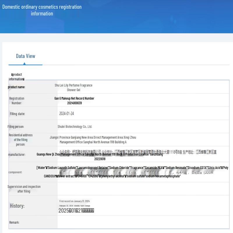 Shulian Lily Fragrance Body Wash