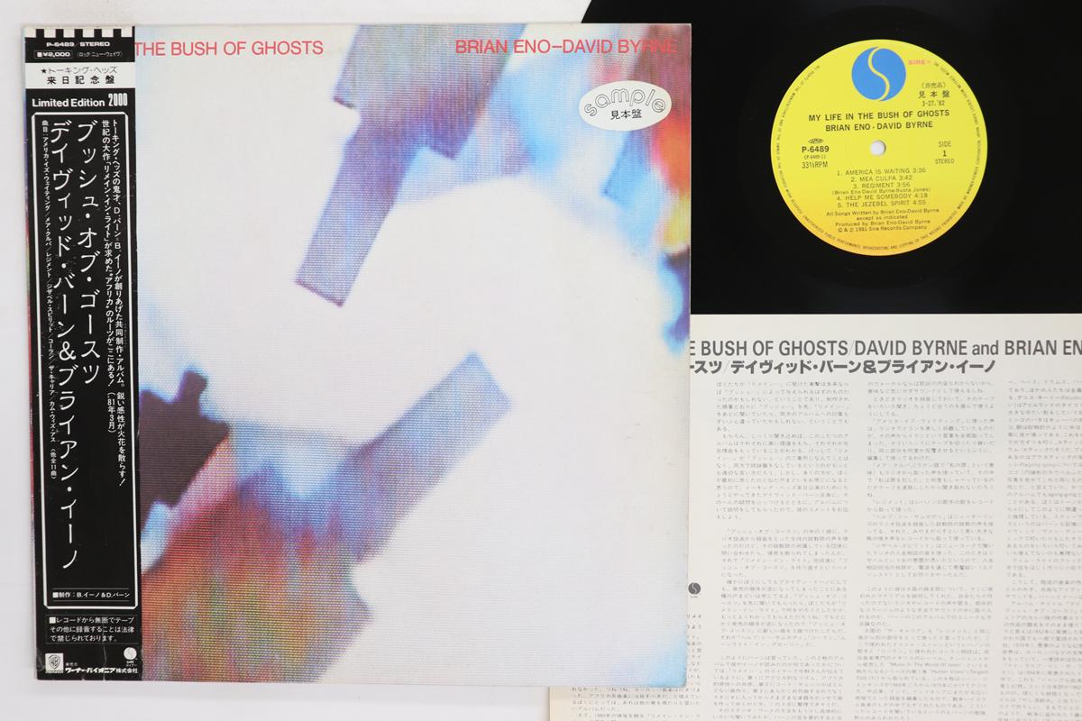 Виниловая пластинка BRIAN ENO DAVID BYRNE My Life In The Bush Of Ghosts P6489PROMO SIRE 1982 Япония Obi Рок Б/у