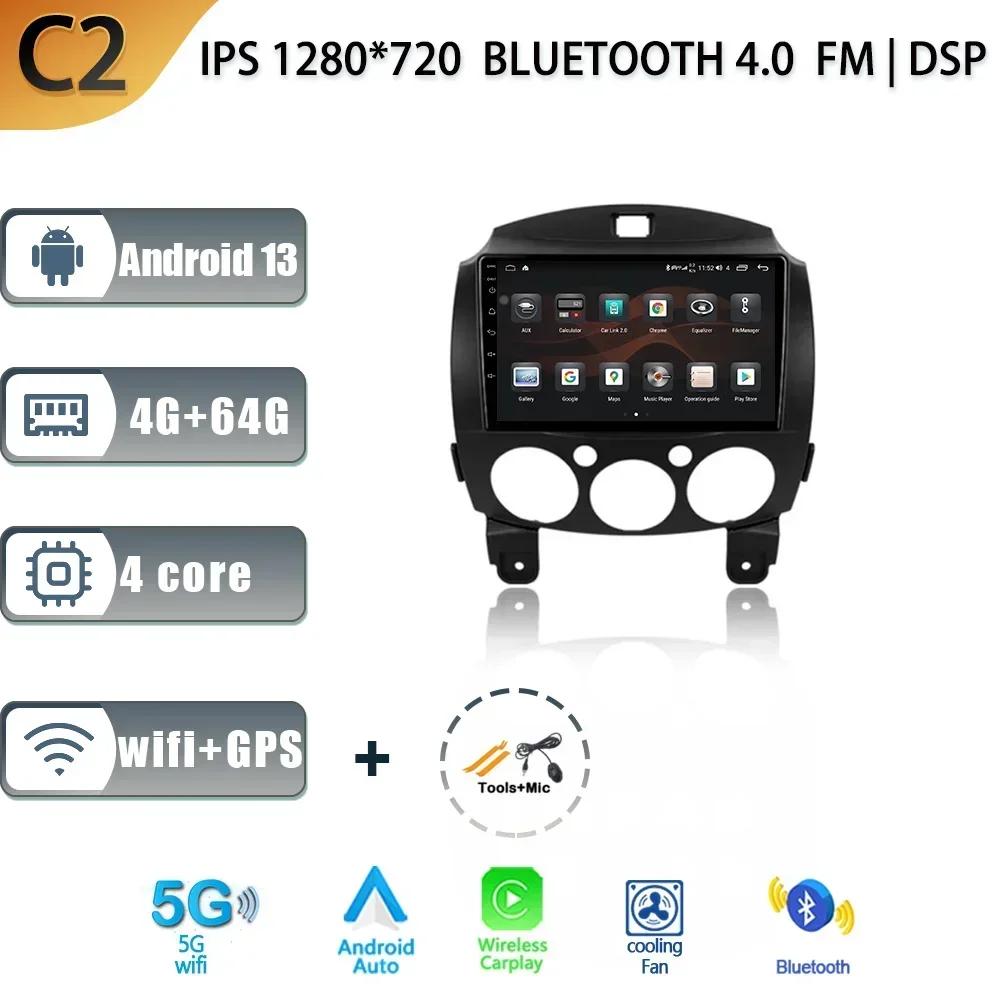 Android 13 For Mazda 2 DE 2007-2014 Car Radio Multimedia Navigation GPS Stereo Wireless Carplay Monitor 4G Wifi 2 Din Screen