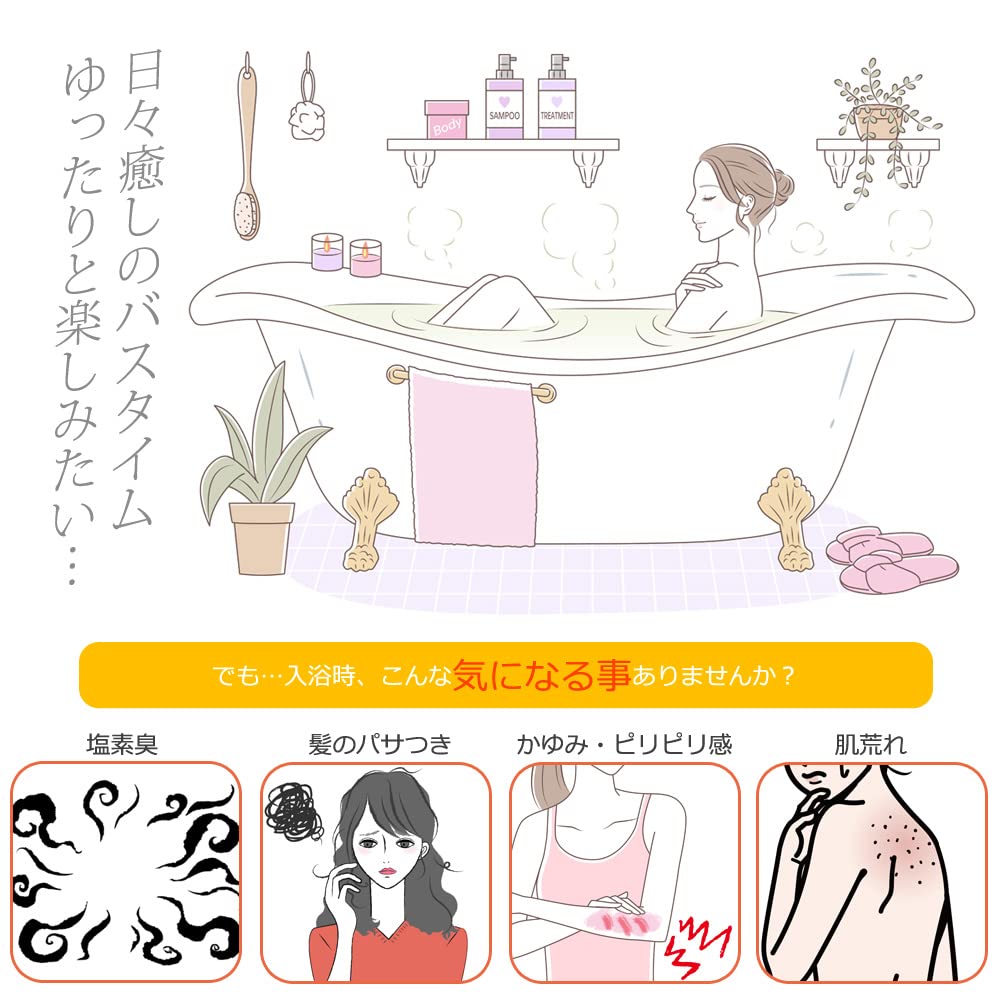 Chlorine removal bath supply tablet type 90 tablets x 2 pieces Contains vitamin C Chlorine remover for bathtub Dechlorinator for bathtub 180-day