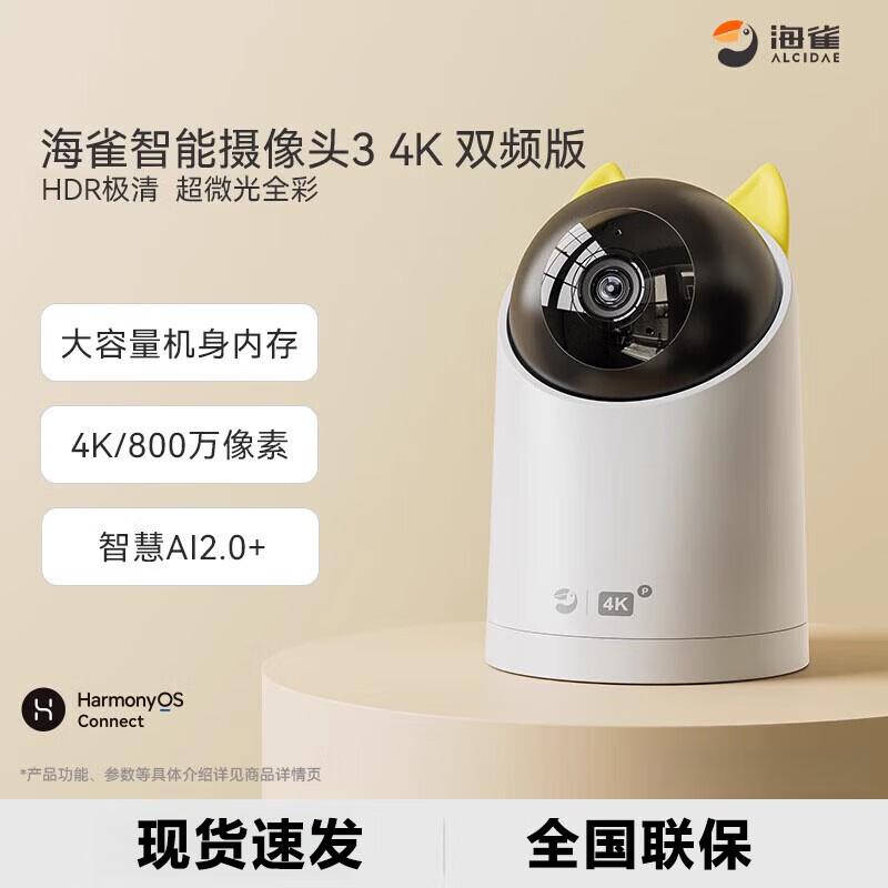 

Huawei Smart Selection H-Coo 3 4K Dual-Band Camera
