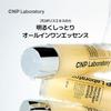 CNP ProP Treatment Essence 150ml Einführendes Serum Booster Glänzend Alternd Trockene Haut Glanz Propolis CNP Laboratory Koreanische Kosmetik (CNP) Feucht, Fest,