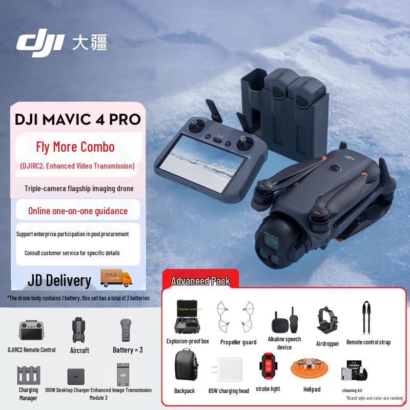 DJI Mavic 4 Pro Drone (CN Version)