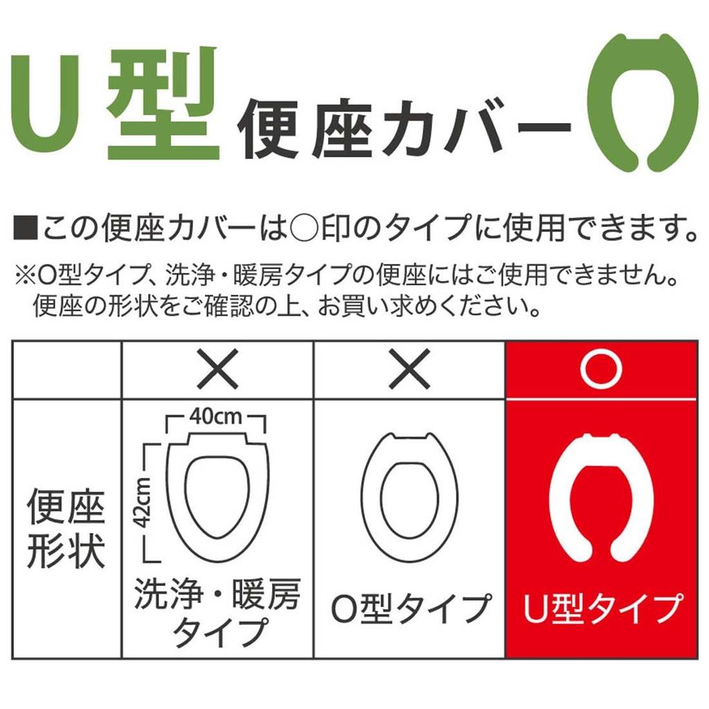 Okato Toilettensitzbezug, dick, gewebt, U-Form, flauschig, energiesparend, waschbar, Beige