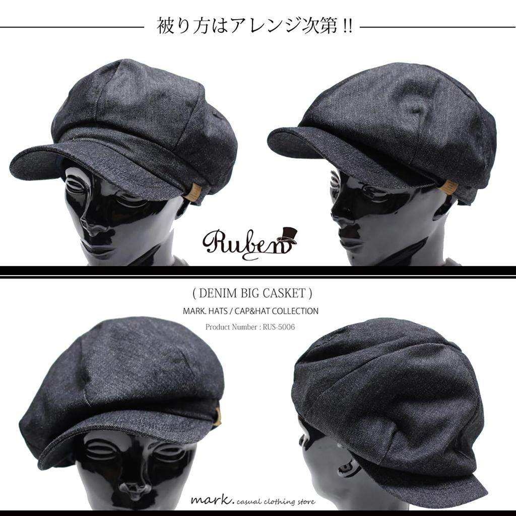 Ruben DENIM BIG a design available in larger hunting available in free denim CAS, custom-made sizes. 2-way, large-sized casquette/casquette cap, size,