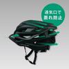 SG UNIZE Bicycle Helmet, Sport Model, with Visor, Deep Green, Size M (54-58cm)