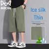 Men's Ice Silk Capris