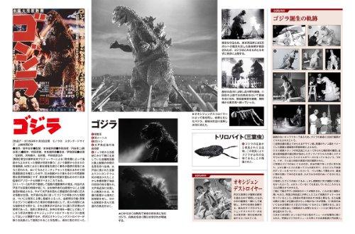 Toho Special Effects Complete Monster Encyclopedia