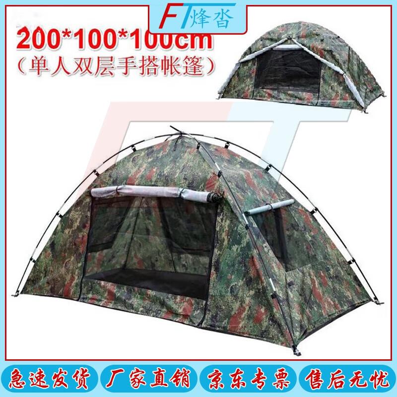Fengta Single Person Automatic Outdoor Tent