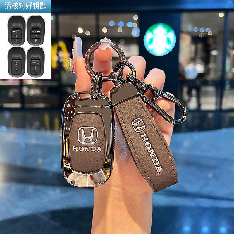 Suitable for Honda Accord keycase Civic CRV Binzhi Haoying URV Yingshipai Lieguang Guandao metal protective case IP8
