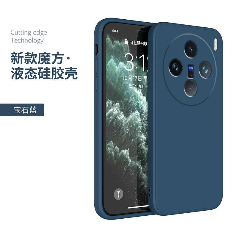 Applicable to vivox111spro mobile phone case x111 protective case 11pro +/11/11/11/11/11/11 silicone