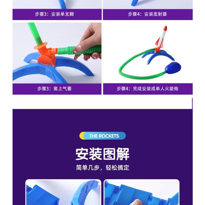 Glowing Soaring Rocket Foot Stepping Rocket Launcher Toy Flying Small Rocket Soaring Cannon Outdoor Outdoor Toy