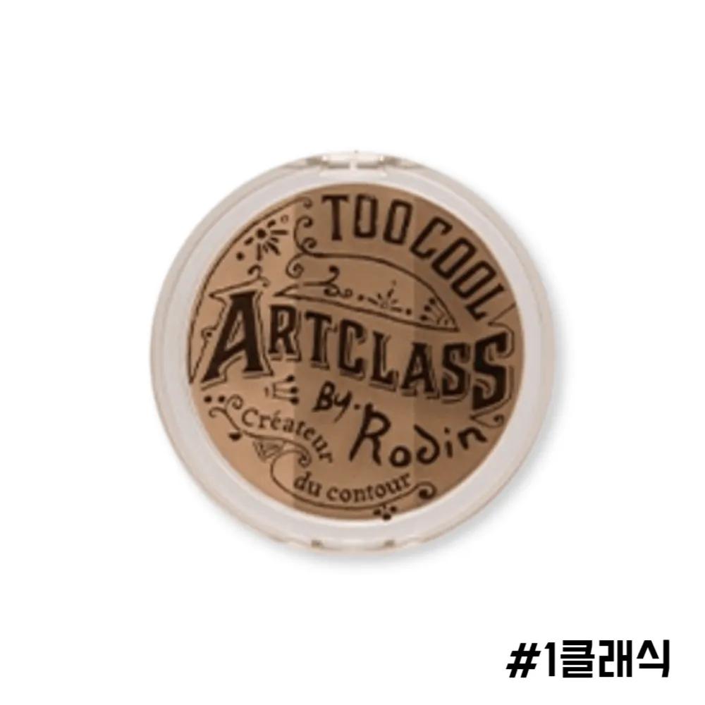 Too Cool for School Shading No. 1 Classic Art Class By Rodin Shading 9.5 1 Piece