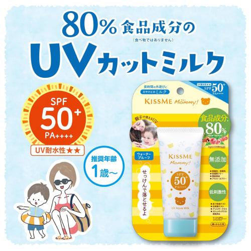 Mummy Uv Aqua Milk Spf50+pa++++ 50g for Babies and Children, Sensitive Skin, Usable from 1 Year Old, Can Be Removed with Soap