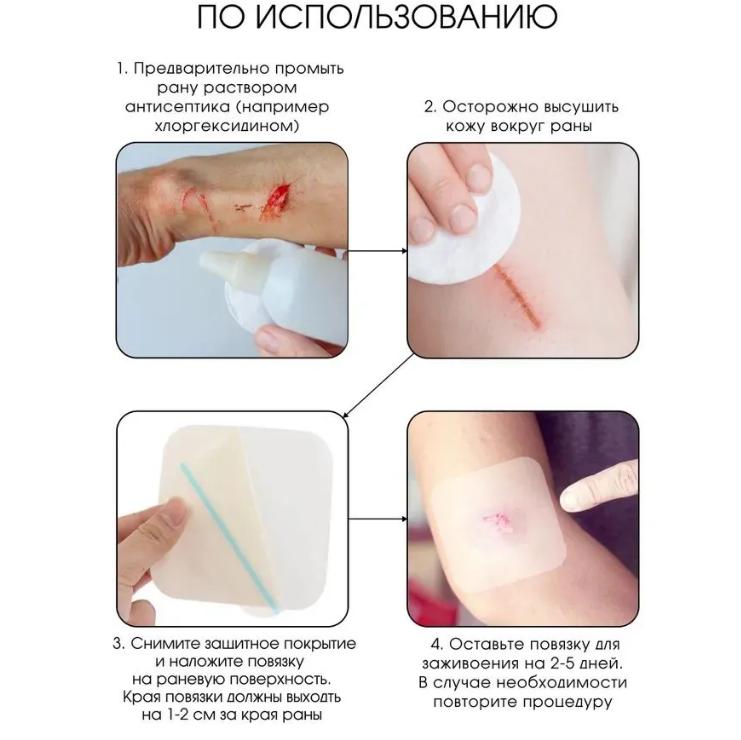 

Гидроколлоидная клейкая повязка Повязка на рану Тонкие заживляющие подушечки Пластыри с заживляющими подушечками Пластырь для регенерации ран 5Pcs