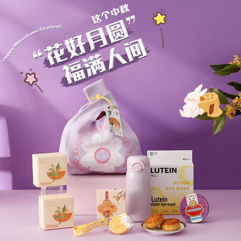 Mid-Autumn Festival Knitted Handbag Gift Set