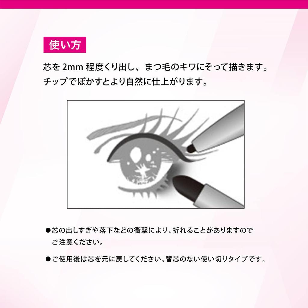 Heroine Make Quick Eyeliner N 01 Black Retractable Eyeliner with Round Shaping Tip 0.1g - No-shaving Required,