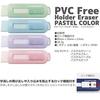 STAEDTLER PVC Free Holder Eraser Set of 4 Pastel Colors (525PS1P-1) - Blue, Green, Pink, and Purple