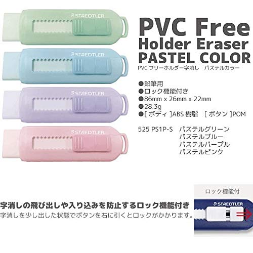 STAEDTLER PVC Free Holder Eraser Set of 4 Pastel Colors (525PS1P-1) - Blue, Green, Pink, and Purple