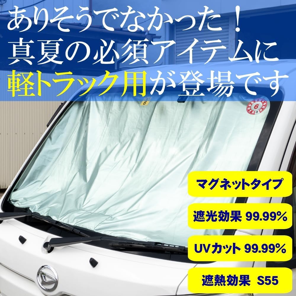 Mukojima Automotive Parts Manufacturing Light Truck Front Magnetic MYS PLUS KT Co., Ltd. Sunshade, Type, MB-002