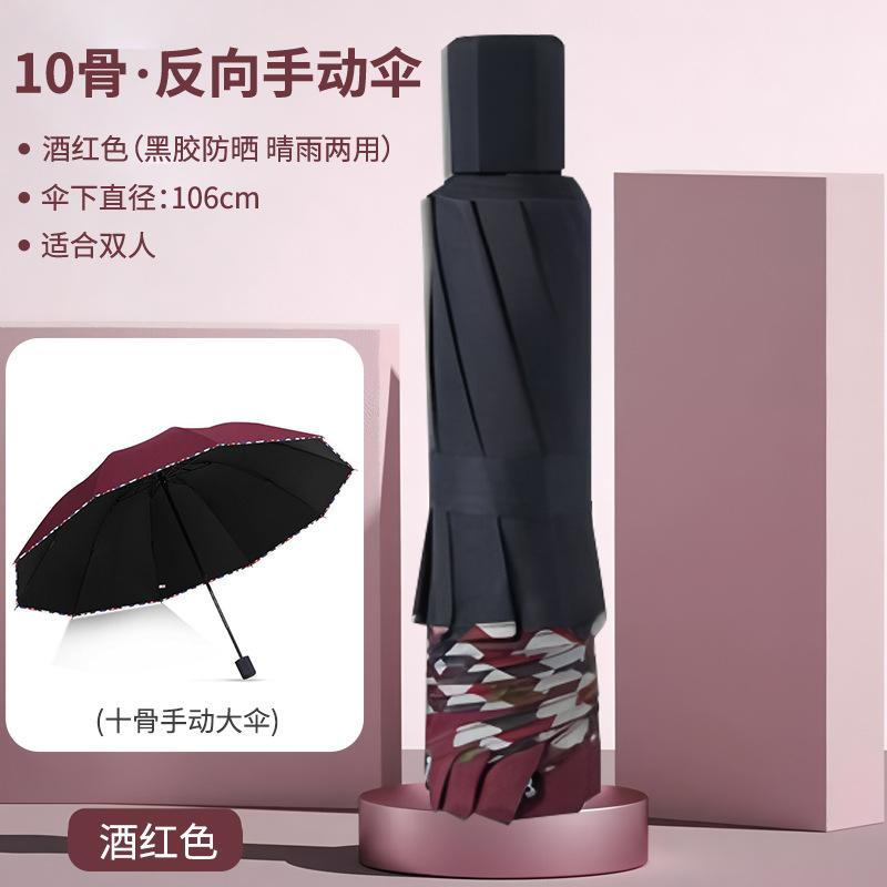 Umbrella Large Men's Folding Umbrella Large Windproof Reinforced Heavy Rain Special Manual Double Umbrella for Both Weather and Rain