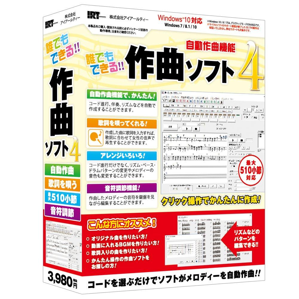 

Composition software that anyone can use 4