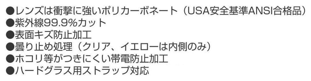 Tajima Hard Glass HG-3 Lens Color Clear HG-3C