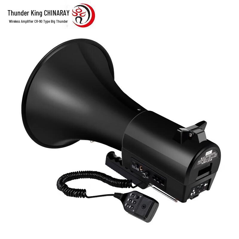 Leigongwang CR-90 75W Portable Megaphone CN plug (adapter included)