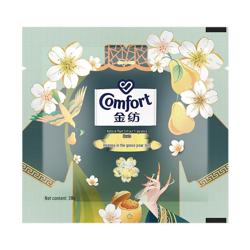 Jinfang Laundry Scent Booster
