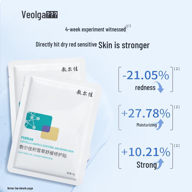 

Fu Er Jia Centella Asiatica Soothing Repair Sheet Mask