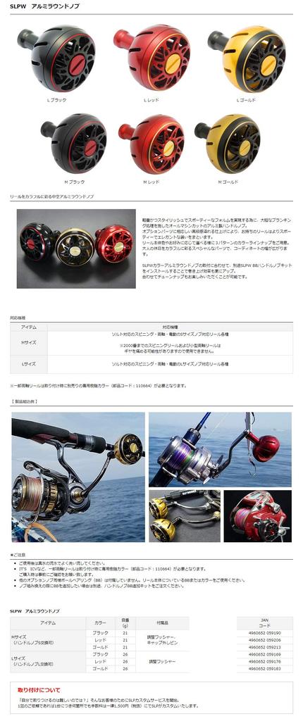 Daiwa Slp Works Handle Knob SLPW Aluminum Round Knob L For Electric and Double Axis Reels Black Reel