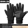 IDDO.NA Thermal Windproof Touchscreen Sports Gloves