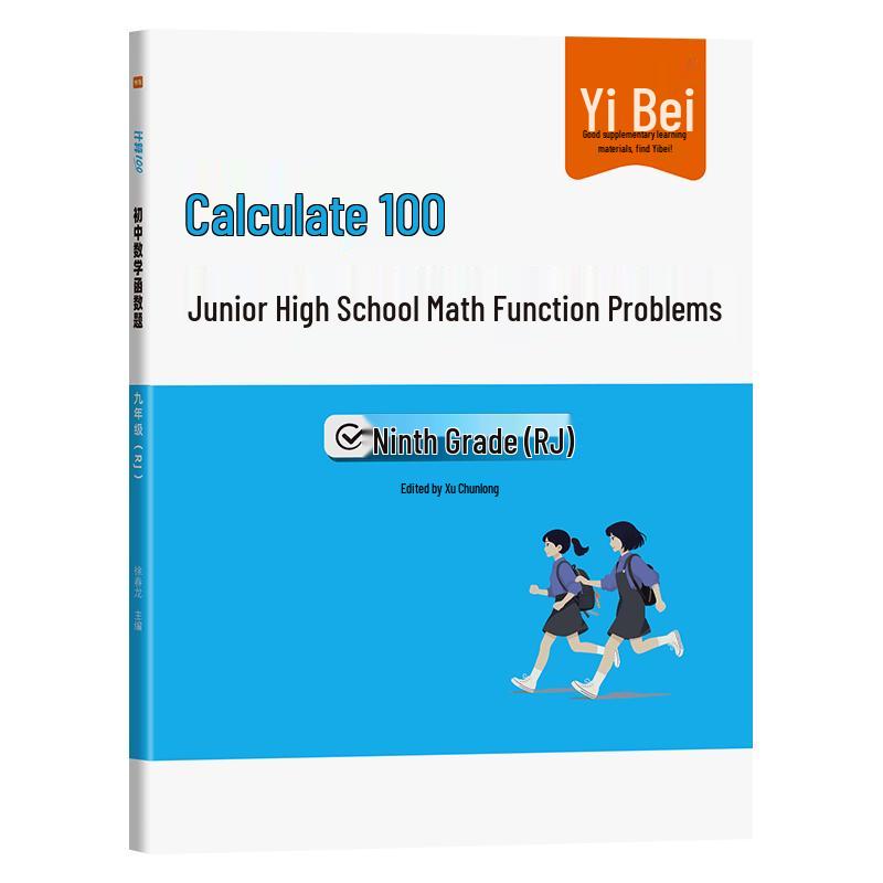 Yibei Junior High Math Problem-Solving Workbooks