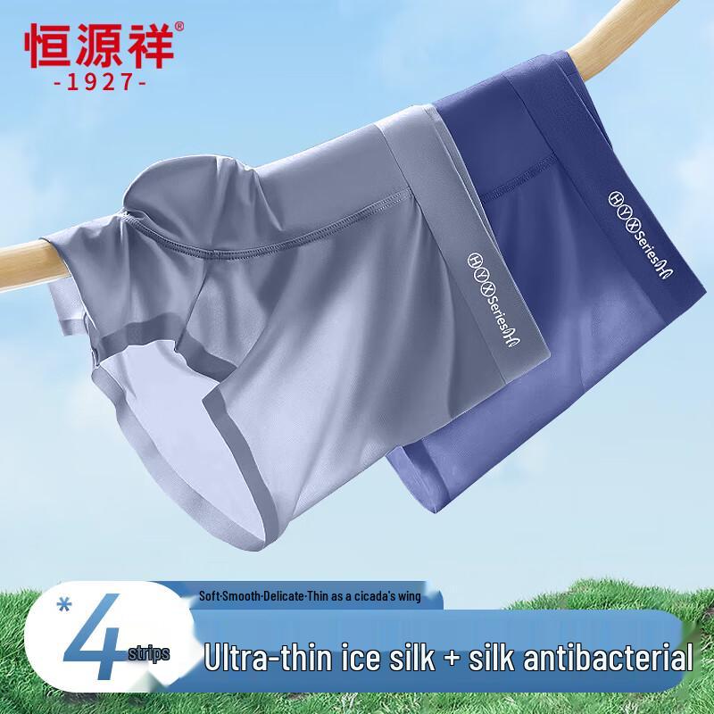 

Мужские боксеры-брифы из ледяного шелка Hengyuanxiang 3XL