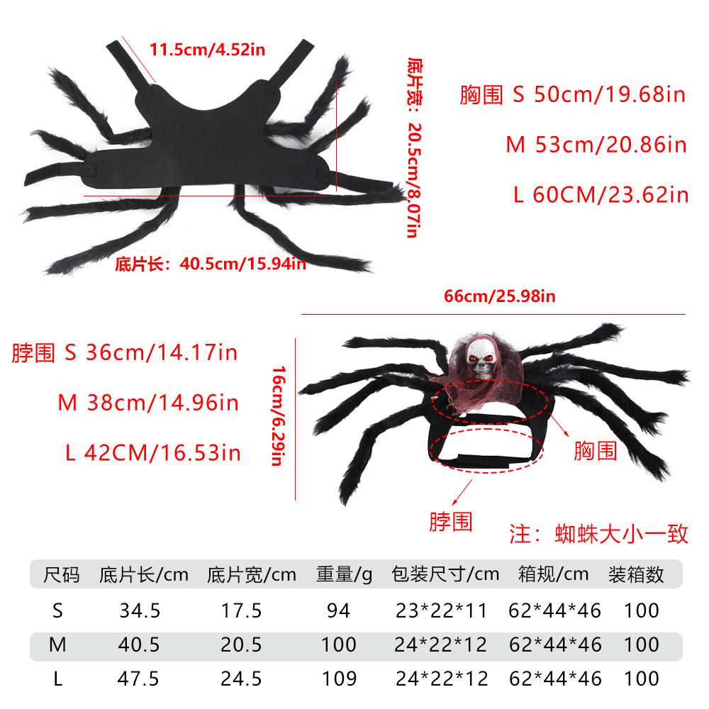 

Pet spider chest and back, Halloween creative cat dog small dog skull transformation costume new product S коричневый
