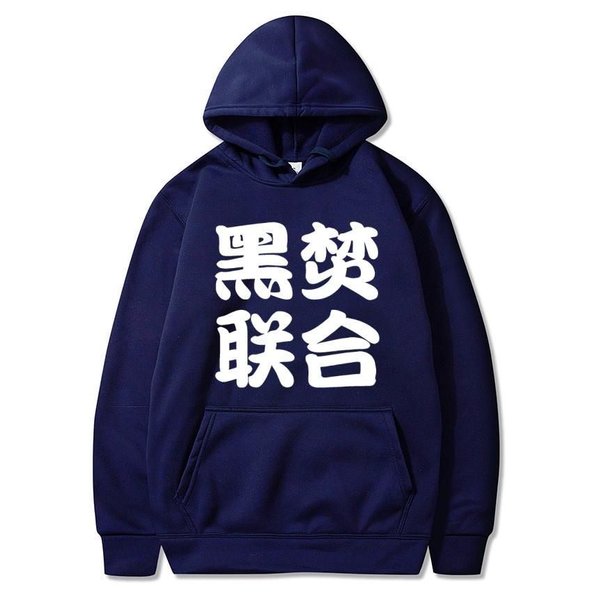 Autumn and winter College Fleece Hoodie club printed Fashionable Street pullover Men's daily long sleeved warm hoodie