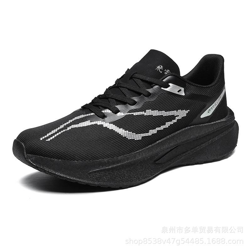 Feidian c carbon board running shoes body test track and field training running shoes non-slip shock absorption racing sports tide shoes