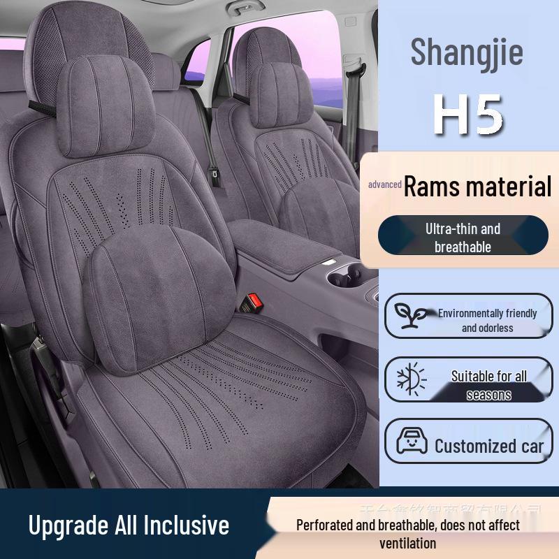 Shangjie H5 All-Season Car Seat Cushion with Perforated Breathable Design