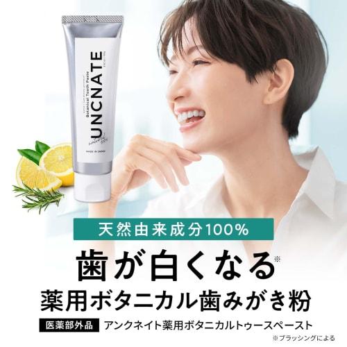 UNCNATE Medicated Botanical Toothpaste, Whitening, Additive-Free, Organic, Medicated Oral Care, Bad Breath Prevention, Made In Japan