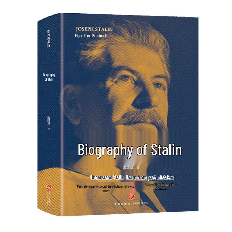 The Genuine Biography of Stalin: Uncover His Life, Lessons, and the Path to Development 9787545532029