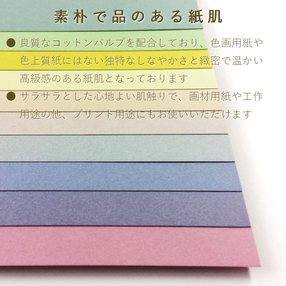 Paper Entrance Colored Construction 50 Muted for and 55114 Paper, 8-Cut, Sheets, Colors, High-Quality Paper, Cards, Crafts, Prints,