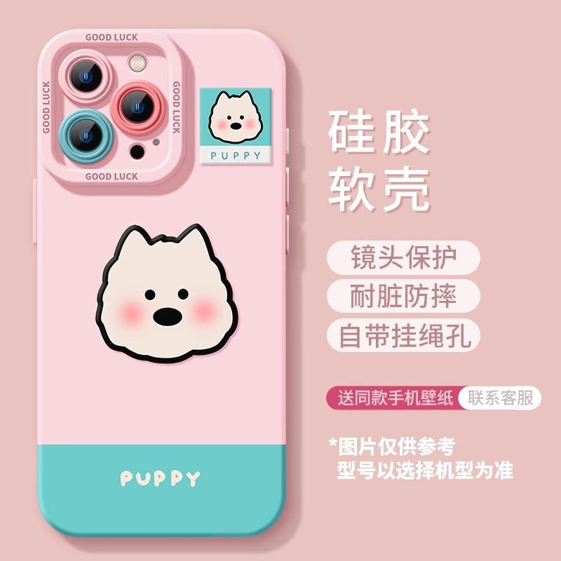 West Highland Puppy Apple 16promax mobile phone case iphone1514 all-inclusive anti-drop silicone case cute wind