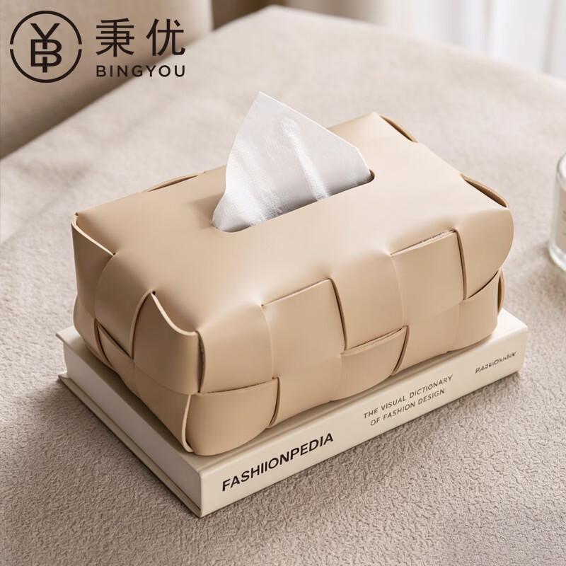 Bingyou Light Luxury Woven Leather Tissue Box